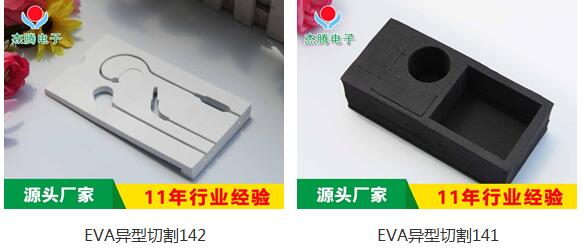 北京彩色EVA內襯